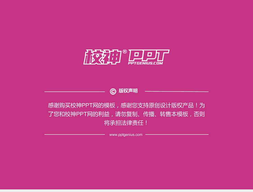 哈尔滨广厦学院PhD博士申请面试/复试答辩通用PPT模板4:3格式幻灯片预览图5