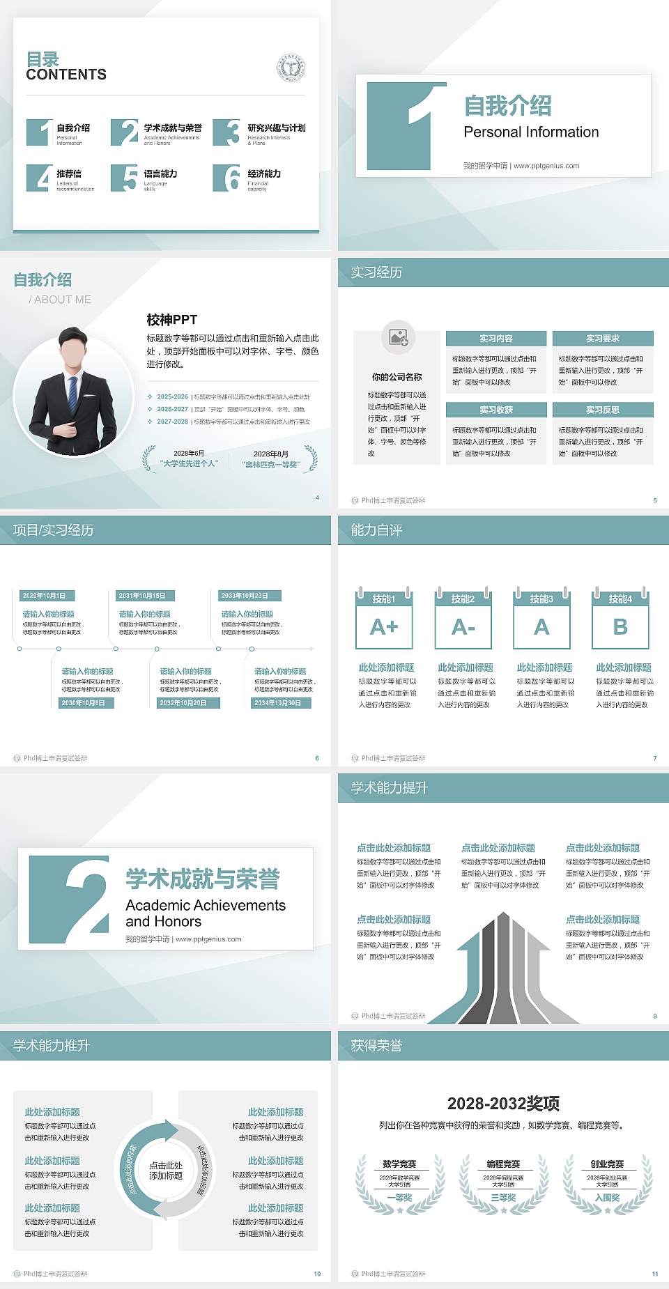江西医学高等专科学校PhD博士申请面试/复试答辩通用PPT模板4:3格式幻灯片预览图2