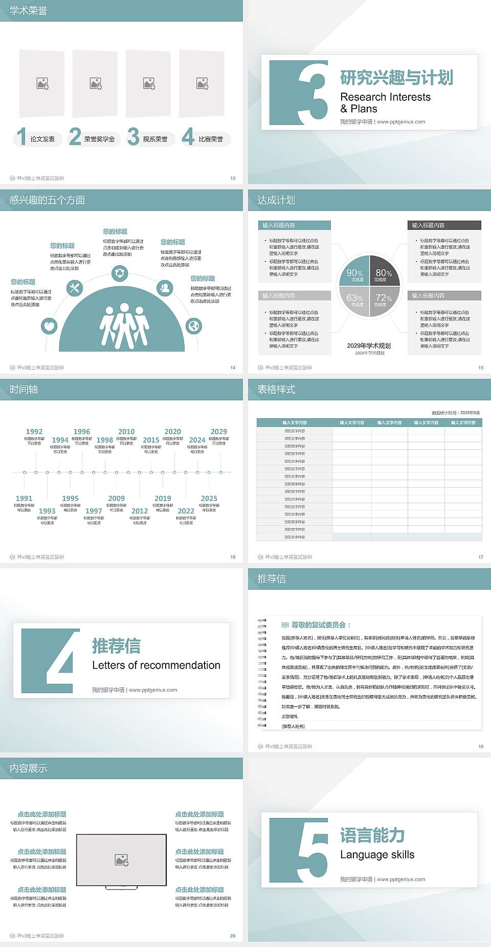 江西医学高等专科学校PhD博士申请面试/复试答辩通用PPT模板4:3格式幻灯片预览图3
