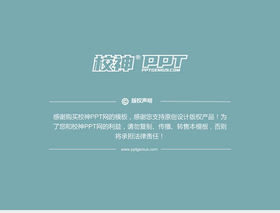 江西医学高等专科学校PhD博士申请面试/复试答辩通用PPT模板4:3格式幻灯片预览图5