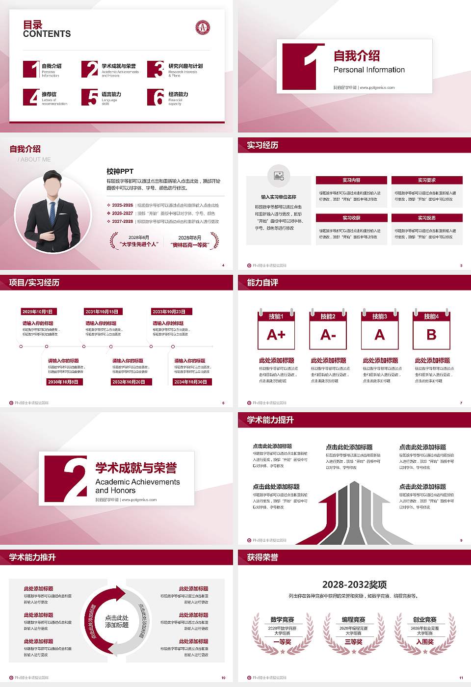 江西洪州职业学院PhD博士申请面试/复试答辩通用PPT模板16:9格式幻灯片预览图2