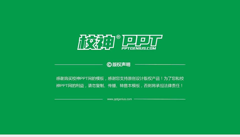 长春早期教育职业学院PhD博士申请面试/复试答辩通用PPT模板16:9格式幻灯片预览图5