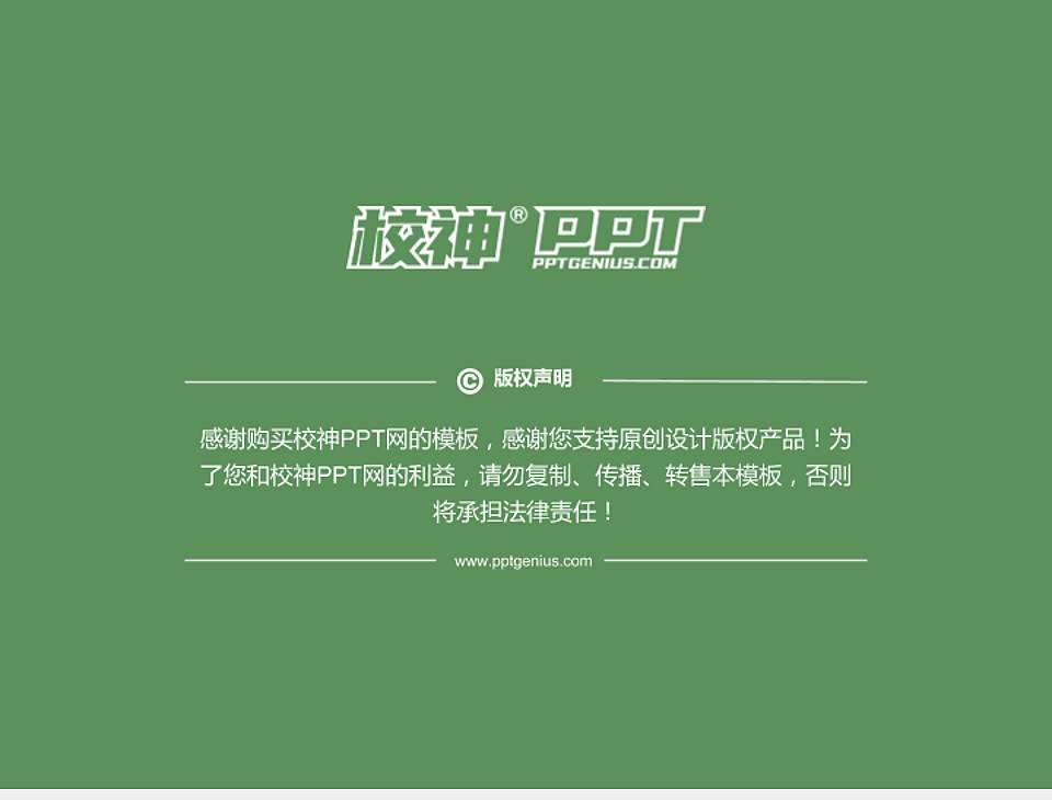 南通大学PhD博士申请面试/复试答辩通用PPT模板4:3格式幻灯片预览图5