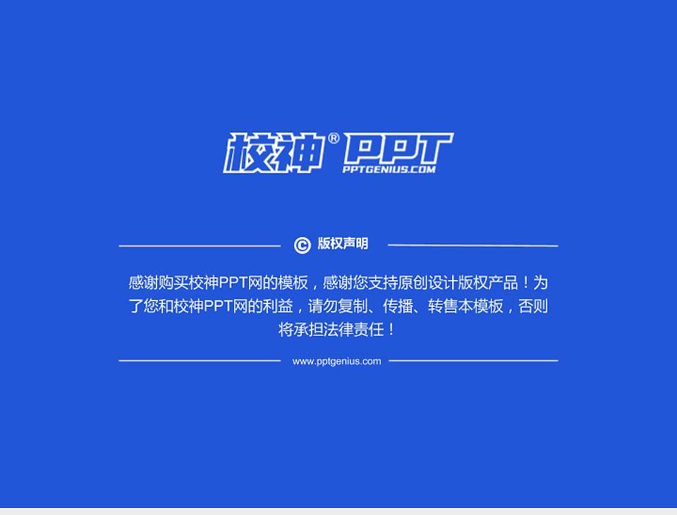 德州职业技术学院PhD博士申请面试/复试答辩通用PPT模板4:3格式幻灯片预览图5