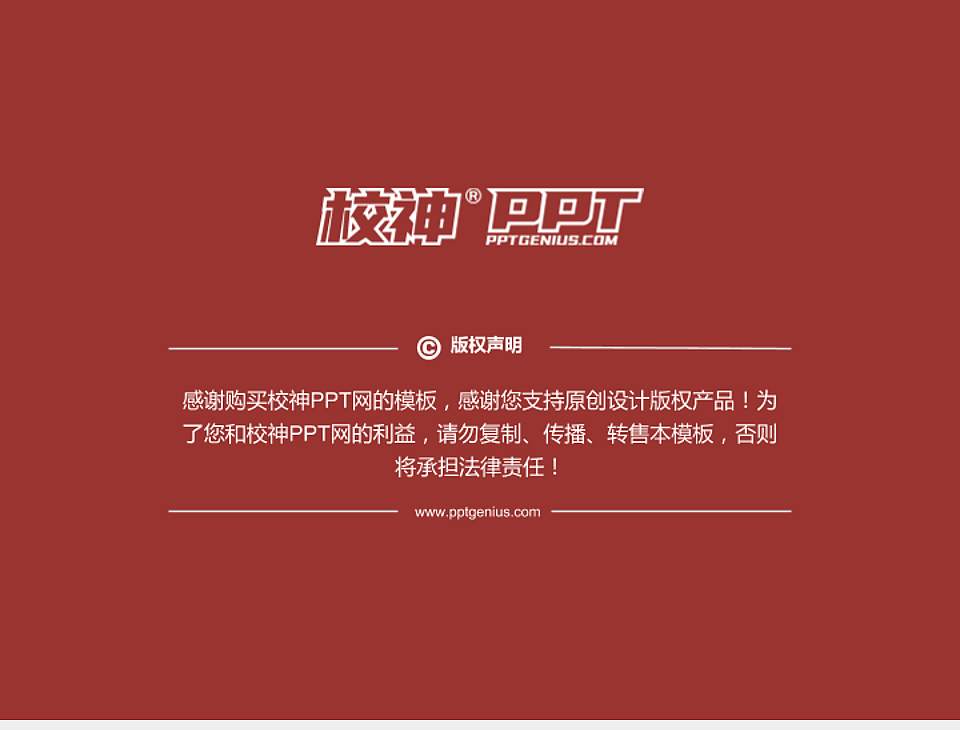 江西理工大学PhD博士申请面试/复试答辩通用PPT模板4:3格式幻灯片预览图5