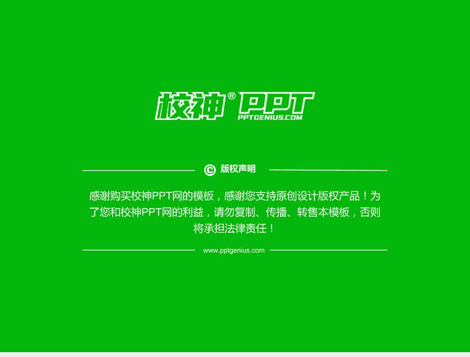 郑州旅游职业学院PhD博士申请面试/复试答辩通用PPT模板4:3格式幻灯片预览图5