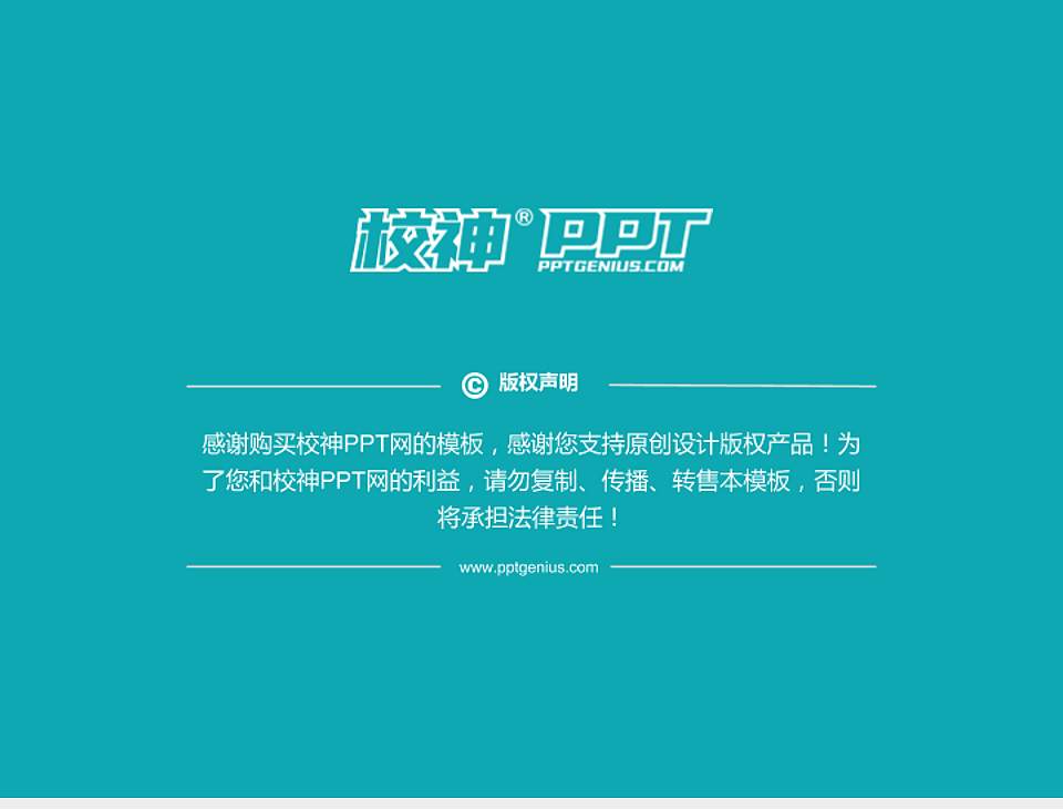 泰州职业技术学院PhD博士申请面试/复试答辩通用PPT模板4:3格式幻灯片预览图5