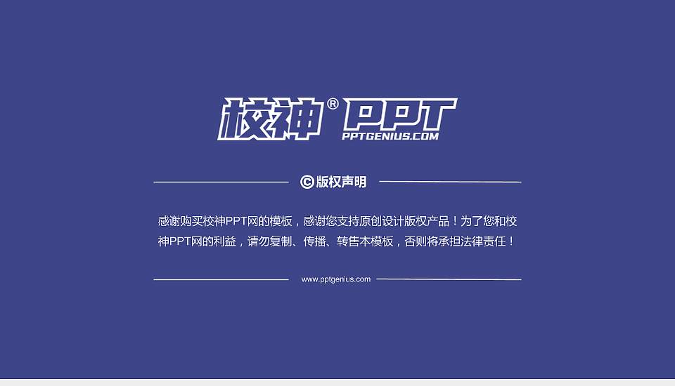 滨州科技职业学院PhD博士申请面试/复试答辩通用PPT模板16:9格式幻灯片预览图5