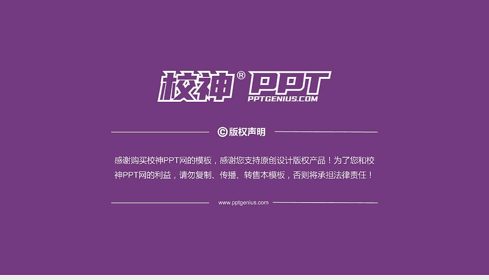 无锡学院PhD博士申请面试/复试答辩通用PPT模板16:9格式幻灯片预览图5