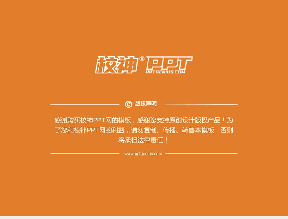 辽宁机电职业技术学院PhD博士申请面试/复试答辩通用PPT模板4:3格式幻灯片预览图5