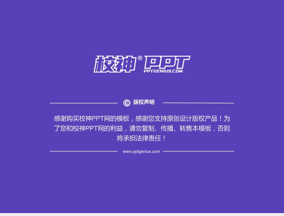 哈尔滨工程技术职业学院PhD博士申请面试/复试答辩通用PPT模板4:3格式幻灯片预览图5