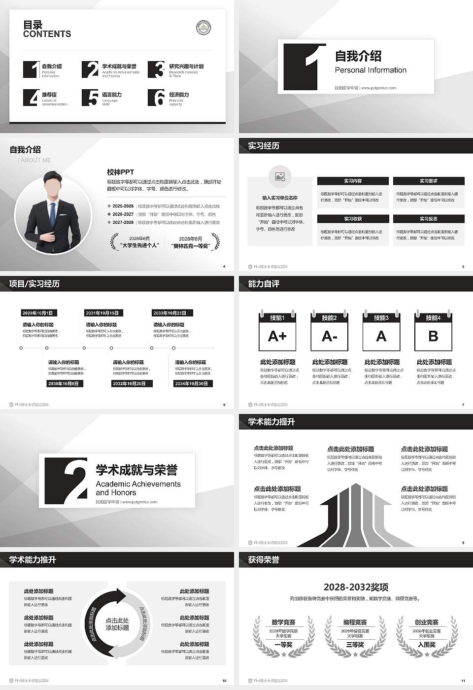 湖南科技工业职业技术学院PhD博士申请面试/复试答辩通用PPT模板16:9格式幻灯片预览图2