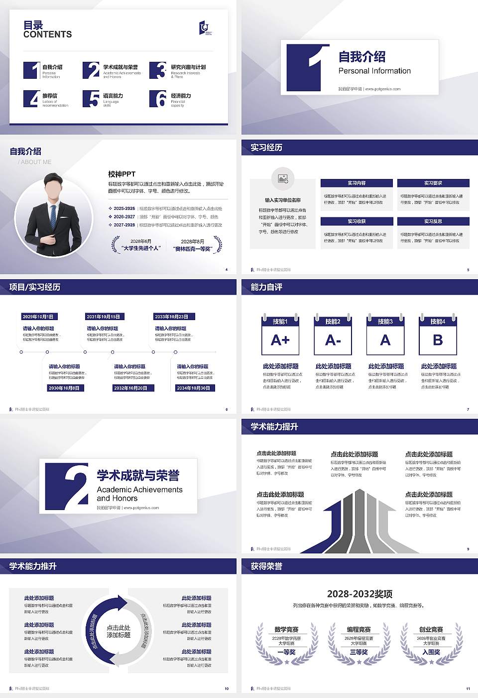青岛城市学院PhD博士申请面试/复试答辩通用PPT模板16:9格式幻灯片预览图2