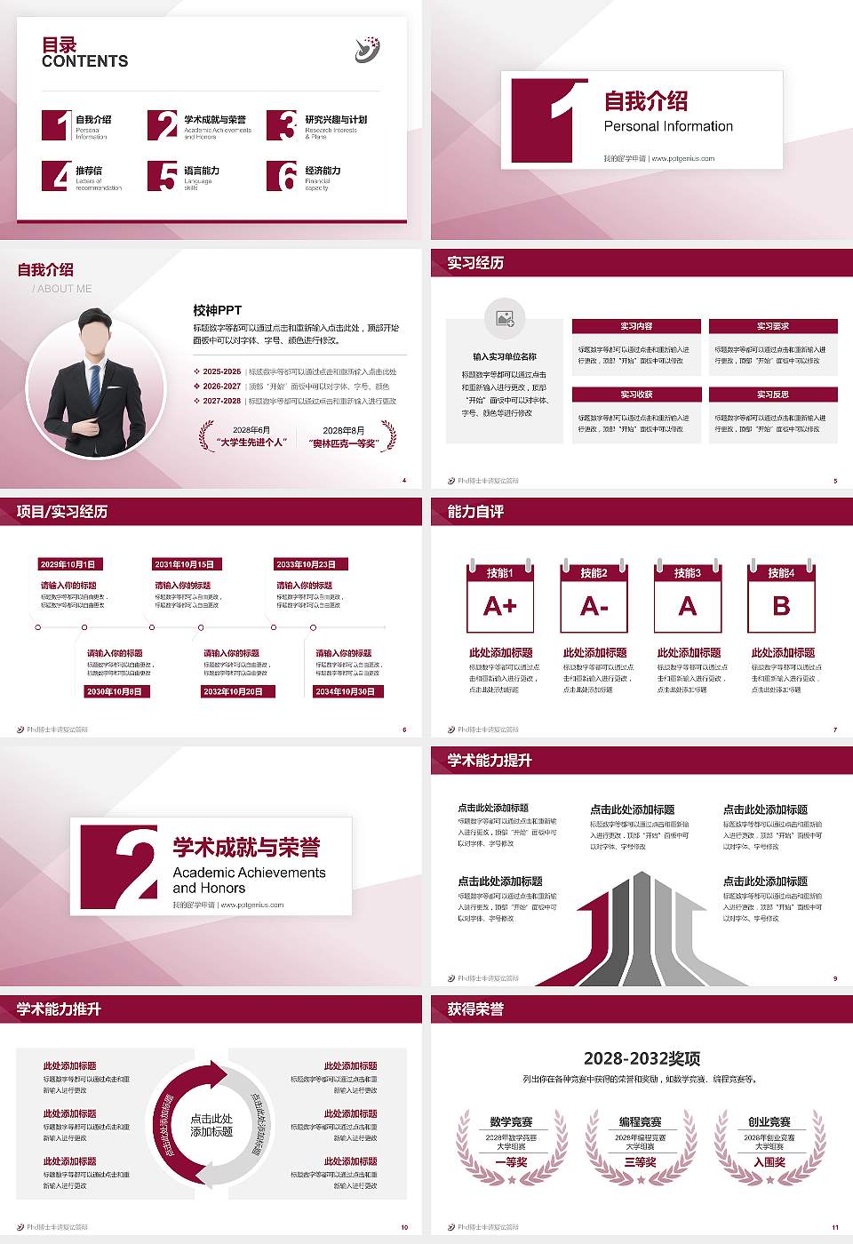 哈尔滨职业技术学院PhD博士申请面试/复试答辩通用PPT模板16:9格式幻灯片预览图2