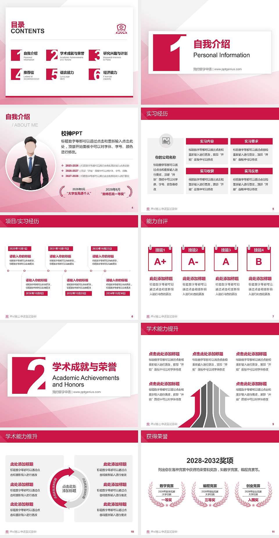 潍坊工程职业学院PhD博士申请面试/复试答辩通用PPT模板4:3格式幻灯片预览图2