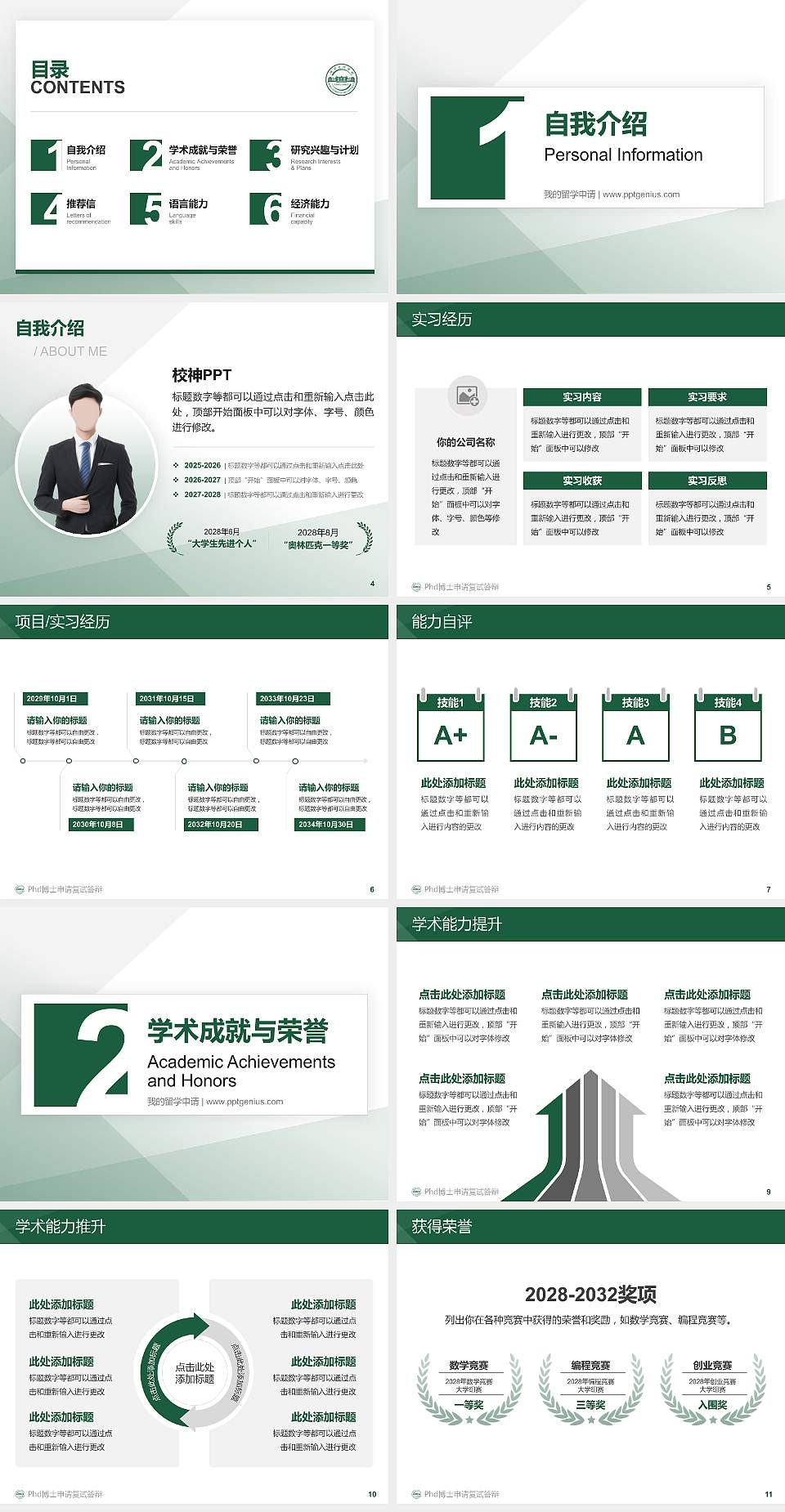 湖北文理学院PhD博士申请面试/复试答辩通用PPT模板4:3格式幻灯片预览图2