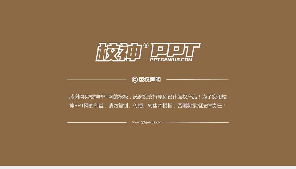 西安建筑科技大学PhD博士申请面试/复试答辩通用PPT模板16:9格式幻灯片预览图5