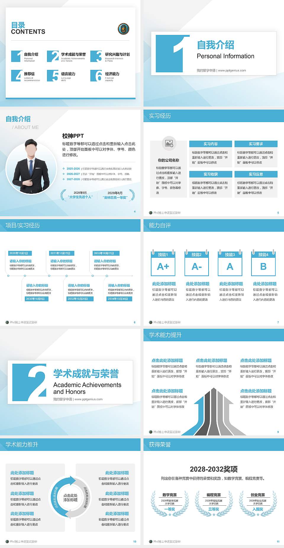 中国刑事警察学院PhD博士申请面试/复试答辩通用PPT模板4:3格式幻灯片预览图2