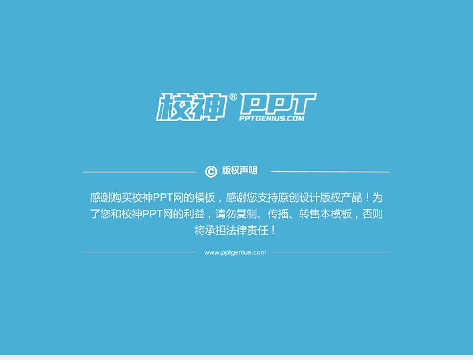 中国刑事警察学院PhD博士申请面试/复试答辩通用PPT模板4:3格式幻灯片预览图5