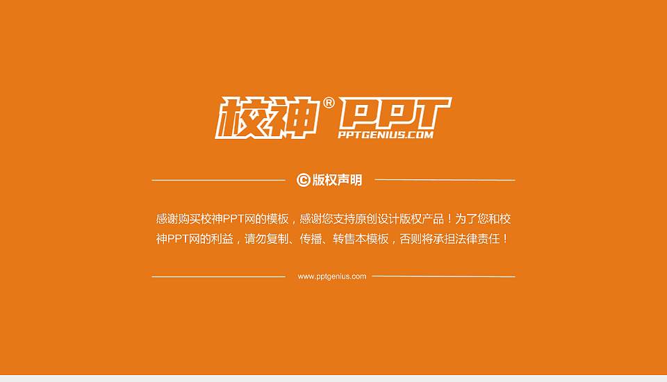 湖北开放职业学院PhD博士申请面试/复试答辩通用PPT模板16:9格式幻灯片预览图5