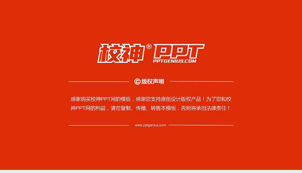 黑龙江护理高等专科学校PhD博士申请面试/复试答辩通用PPT模板16:9格式幻灯片预览图5