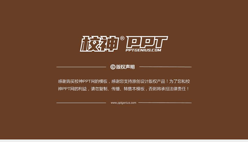 扬州大学广陵学院PhD博士申请面试/复试答辩通用PPT模板16:9格式幻灯片预览图5