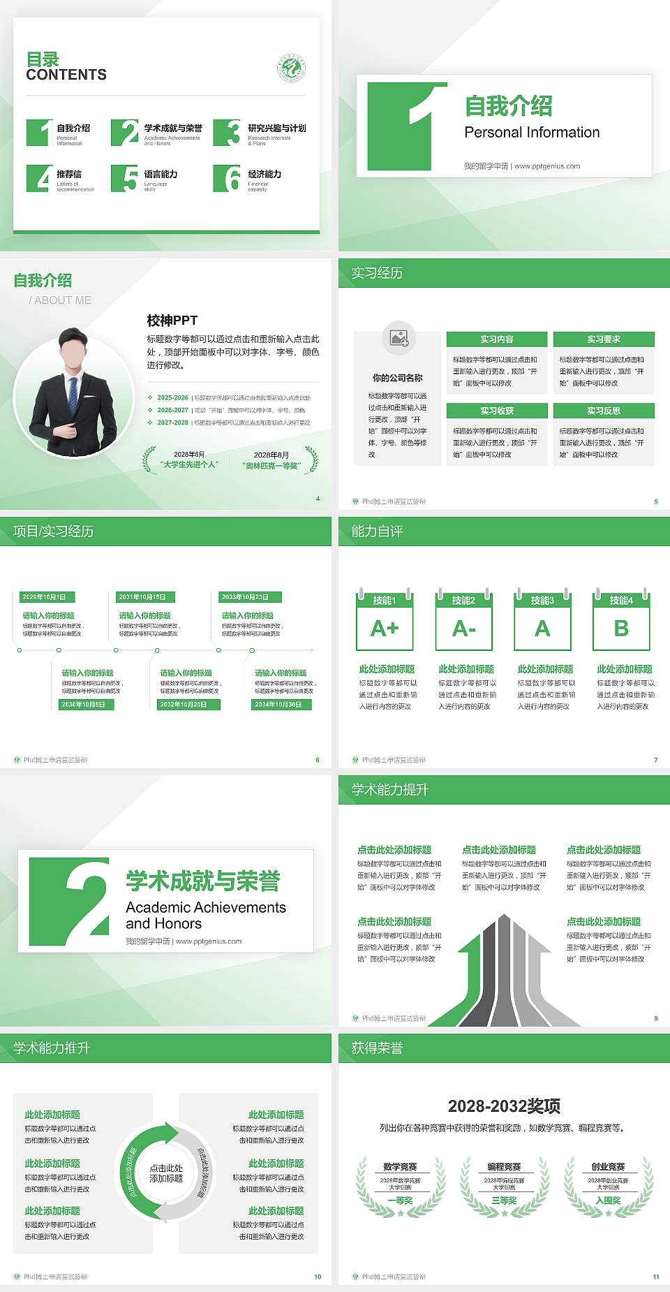 濮阳职业技术学院PhD博士申请面试/复试答辩通用PPT模板4:3格式幻灯片预览图2