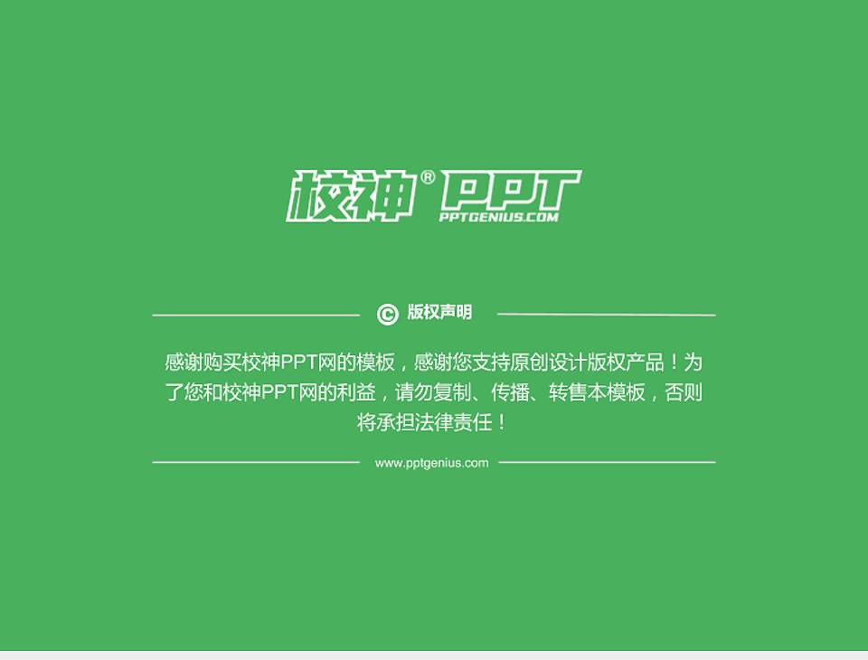 濮阳职业技术学院PhD博士申请面试/复试答辩通用PPT模板4:3格式幻灯片预览图5