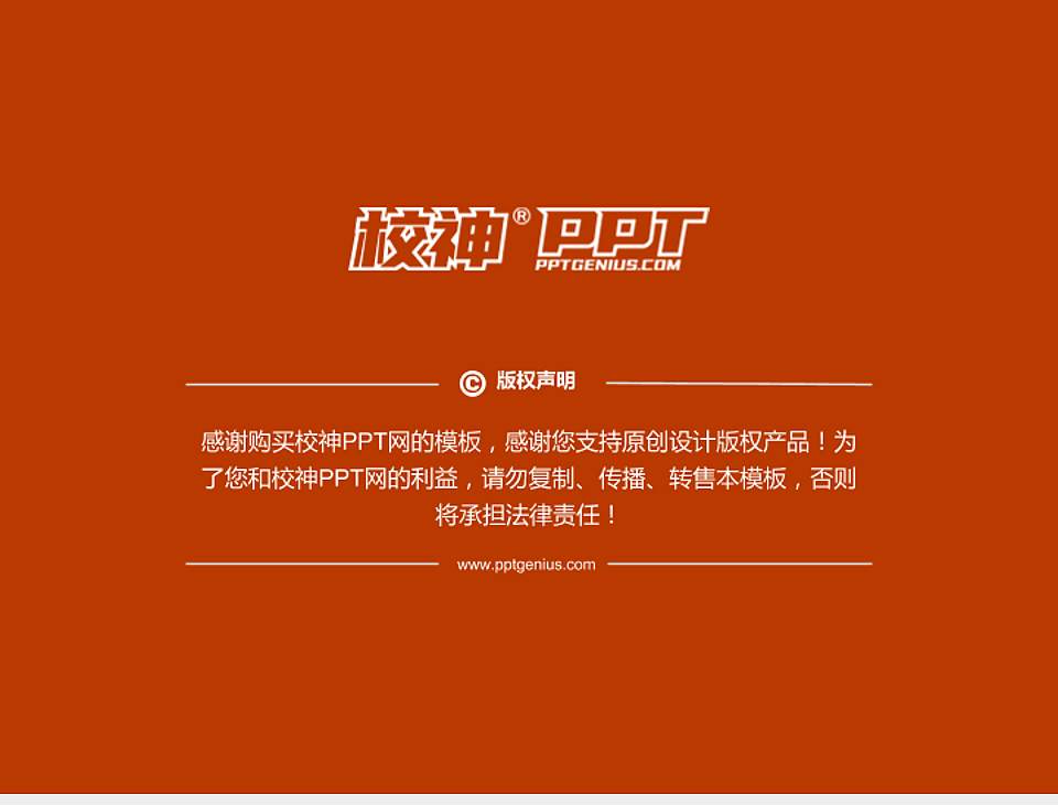 山东工业职业学院PhD博士申请面试/复试答辩通用PPT模板4:3格式幻灯片预览图5