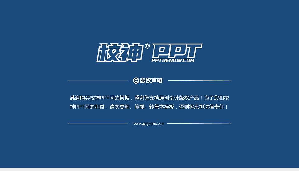 湖南邮电职业技术学院PhD博士申请面试/复试答辩通用PPT模板16:9格式幻灯片预览图5