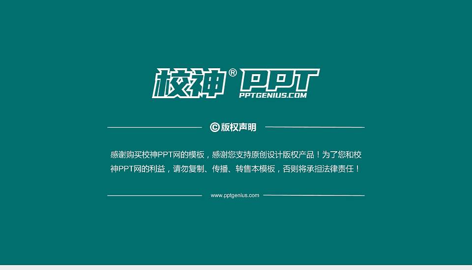 武汉工程科技学院PhD博士申请面试/复试答辩通用PPT模板16:9格式幻灯片预览图5