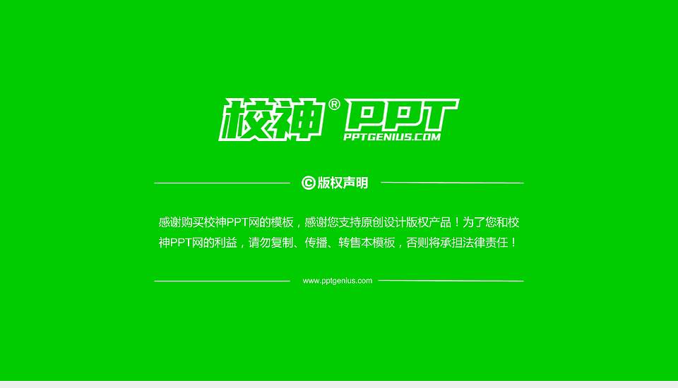 辽宁铁道职业技术学院PhD博士申请面试/复试答辩通用PPT模板16:9格式幻灯片预览图5