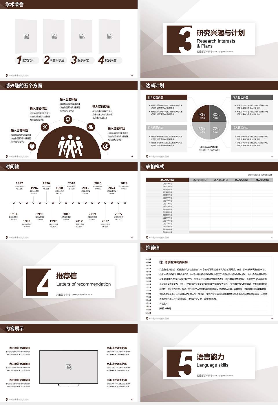 江苏第二师范学院PhD博士申请面试/复试答辩通用PPT模板16:9格式幻灯片预览图3