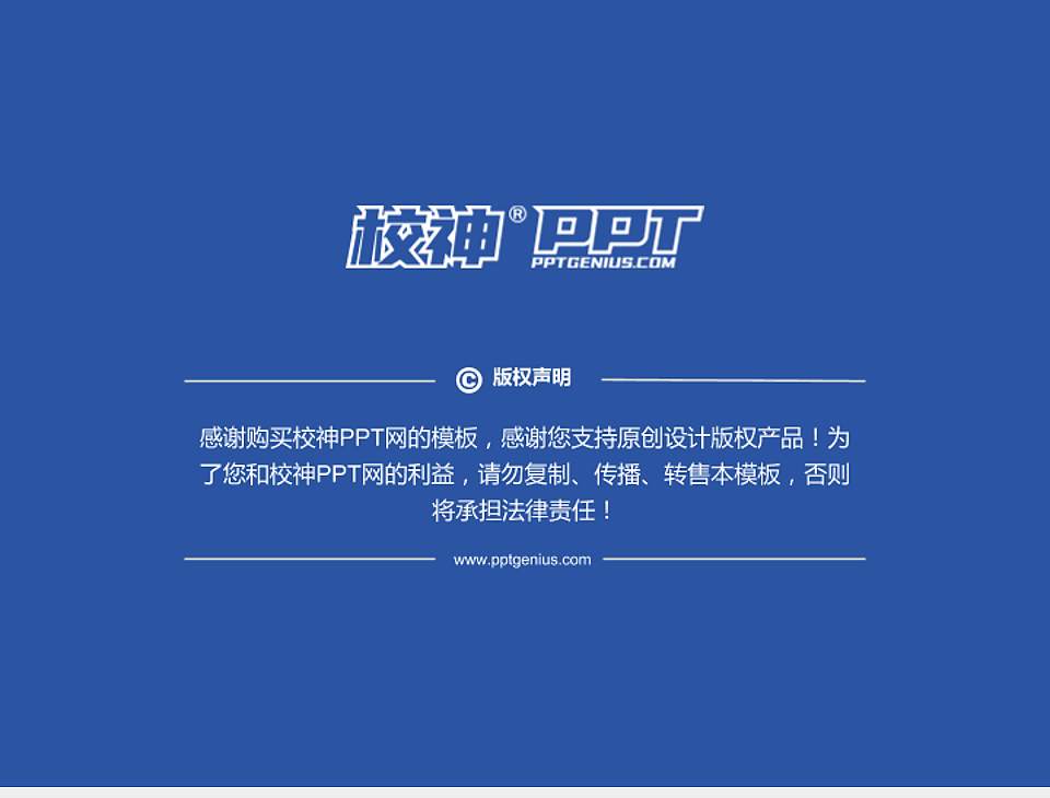 哈尔滨信息工程学院PhD博士申请面试/复试答辩通用PPT模板4:3格式幻灯片预览图5