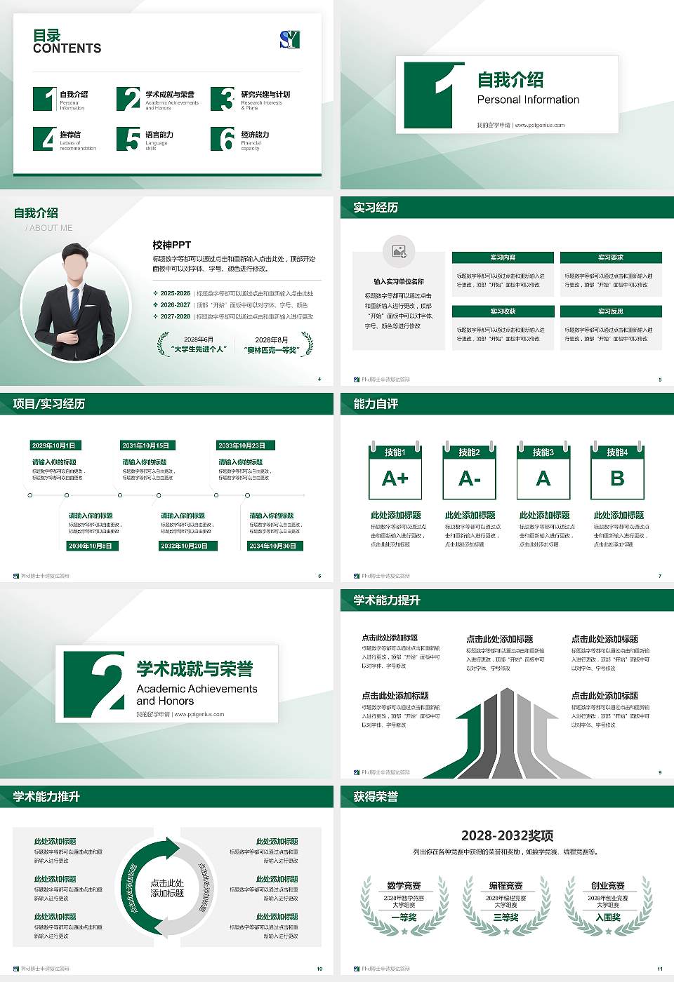 辽宁税务高等专科学校PhD博士申请面试/复试答辩通用PPT模板16:9格式幻灯片预览图2