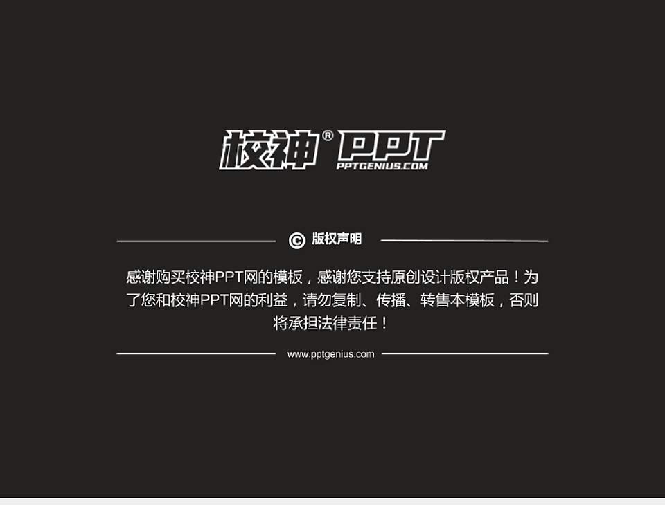 湖南科技工业职业技术学院PhD博士申请面试/复试答辩通用PPT模板4:3格式幻灯片预览图5