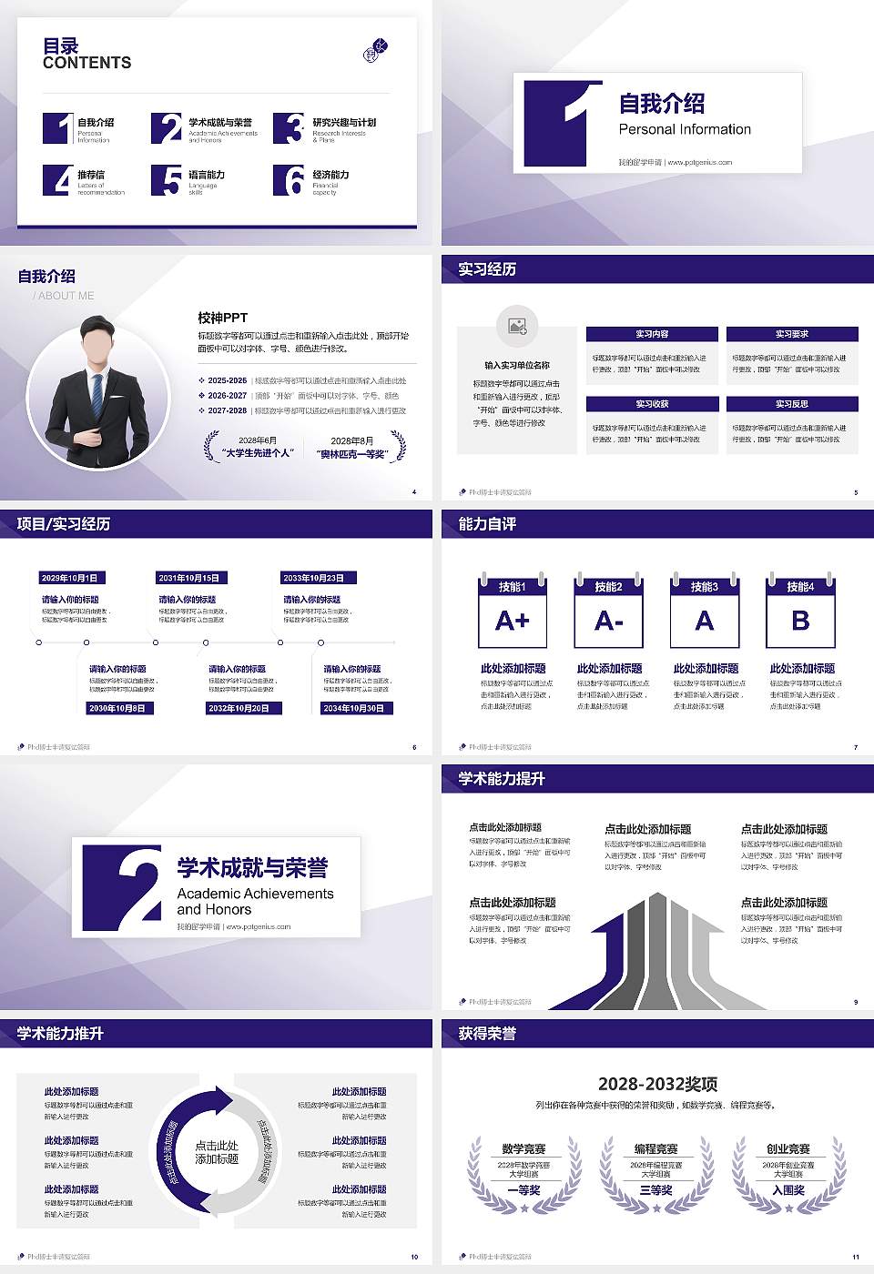 景德镇艺术职业大学PhD博士申请面试/复试答辩通用PPT模板16:9格式幻灯片预览图2