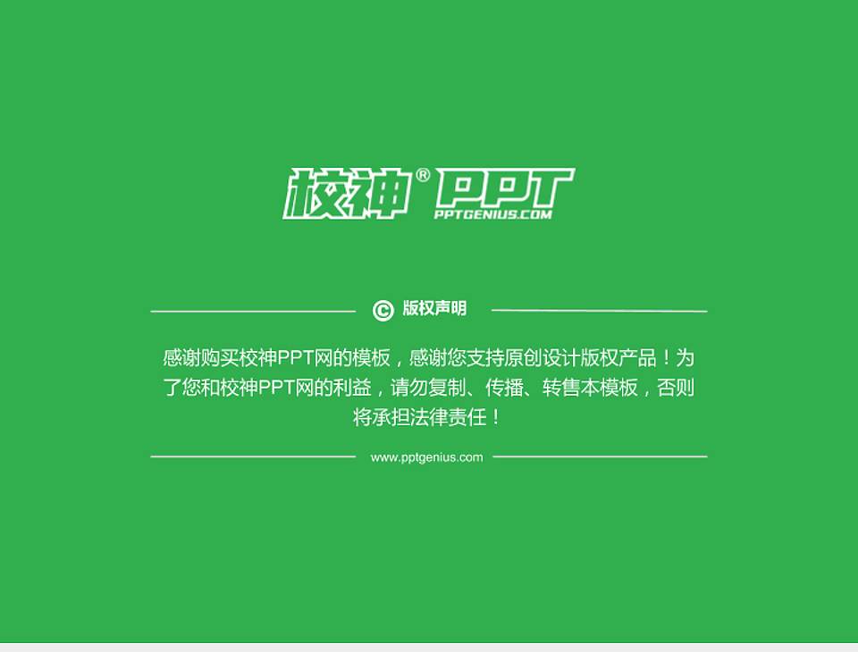 苏州农业职业技术学院PhD博士申请面试/复试答辩通用PPT模板4:3格式幻灯片预览图5