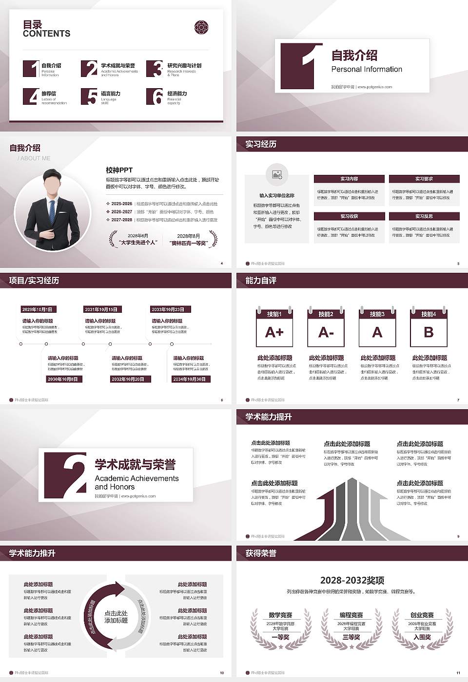辽宁交通高等专科学校PhD博士申请面试/复试答辩通用PPT模板16:9格式幻灯片预览图2