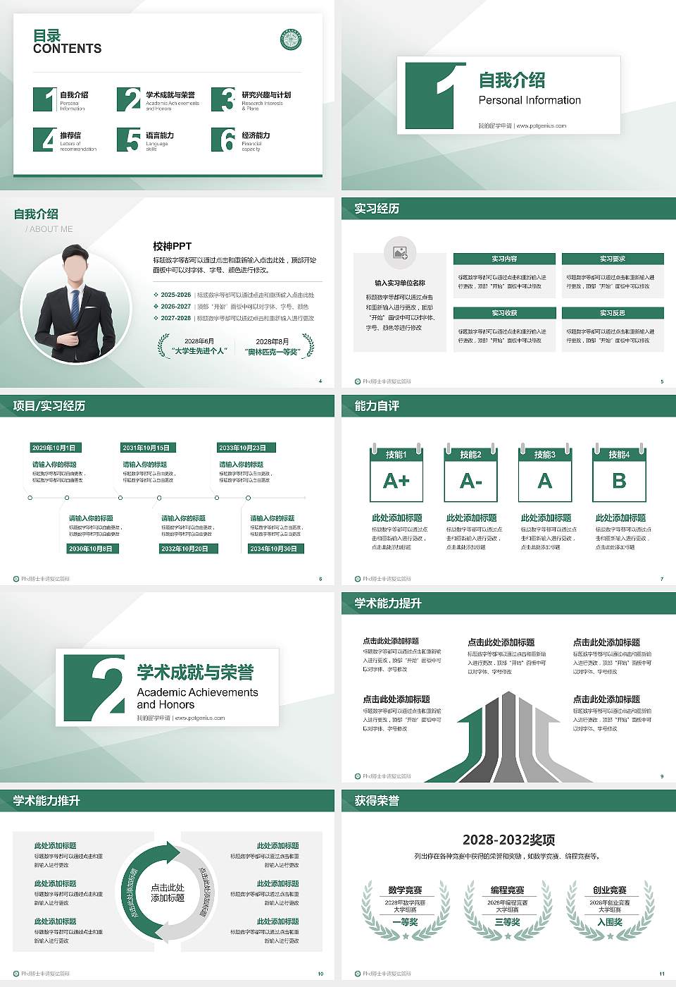 江苏城乡建设职业学院PhD博士申请面试/复试答辩通用PPT模板16:9格式幻灯片预览图2