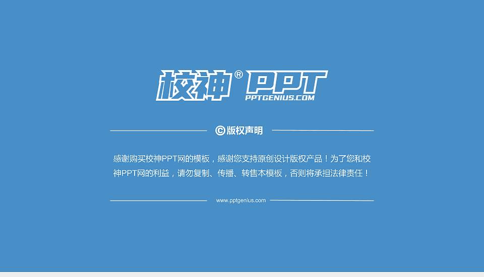 平顶山职业技术学院PhD博士申请面试/复试答辩通用PPT模板16:9格式幻灯片预览图5