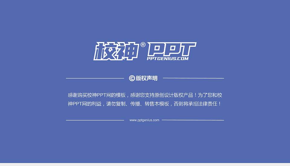 宁夏工业职业学院PhD博士申请面试/复试答辩通用PPT模板16:9格式幻灯片预览图5