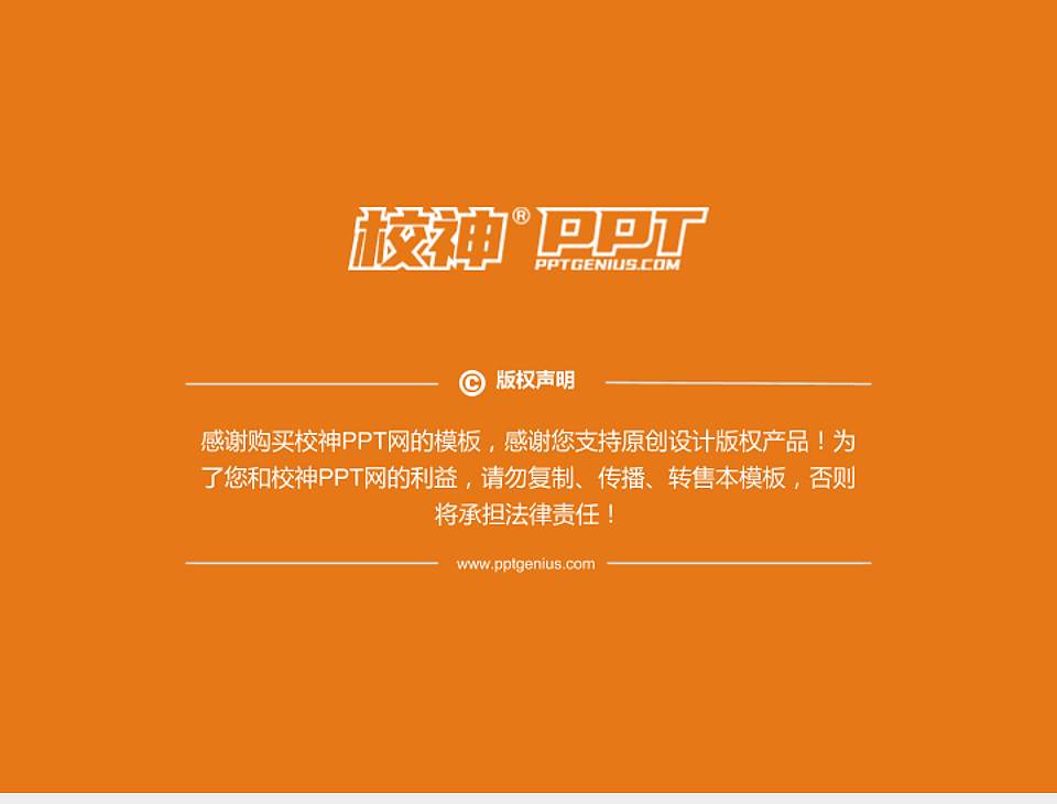 湖北开放职业学院PhD博士申请面试/复试答辩通用PPT模板4:3格式幻灯片预览图5