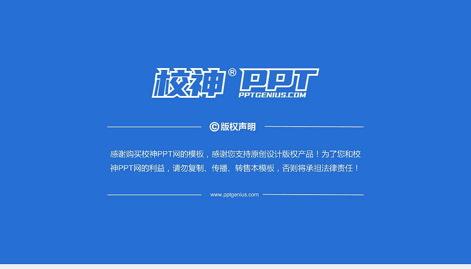 中国海洋大学PhD博士申请面试/复试答辩通用PPT模板16:9格式幻灯片预览图5