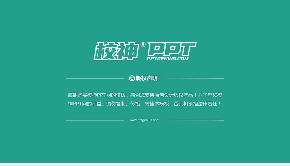 山西药科职业学院PhD博士申请面试/复试答辩通用PPT模板16:9格式幻灯片预览图5