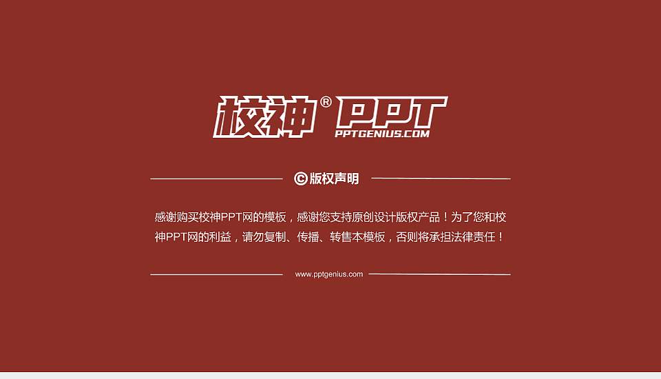 山东现代学院PhD博士申请面试/复试答辩通用PPT模板16:9格式幻灯片预览图5