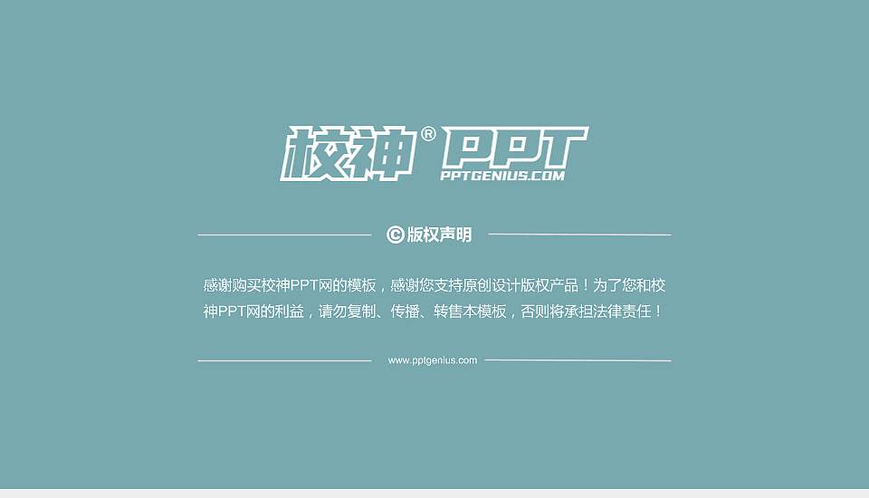 江西医学高等专科学校PhD博士申请面试/复试答辩通用PPT模板16:9格式幻灯片预览图5