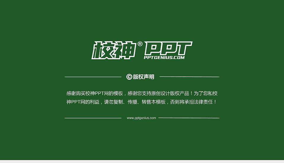 江西枫林涉外经贸职业学院PhD博士申请面试/复试答辩通用PPT模板16:9格式幻灯片预览图5