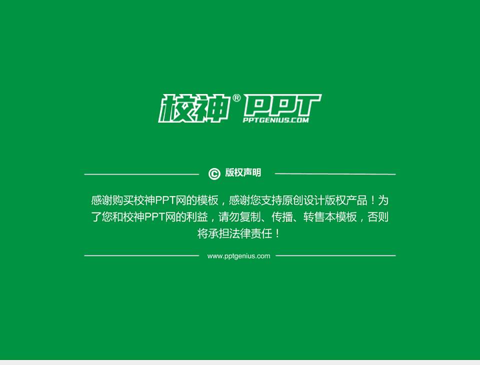 陕西职业技术学院PhD博士申请面试/复试答辩通用PPT模板4:3格式幻灯片预览图5