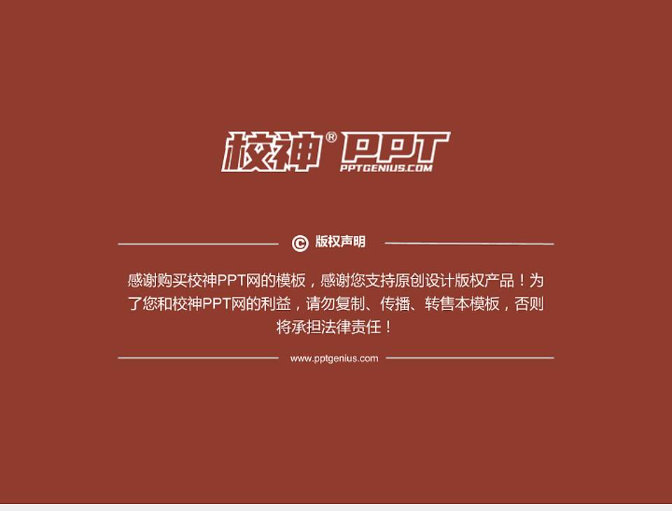 四川工商学院PhD博士申请面试/复试答辩通用PPT模板4:3格式幻灯片预览图5